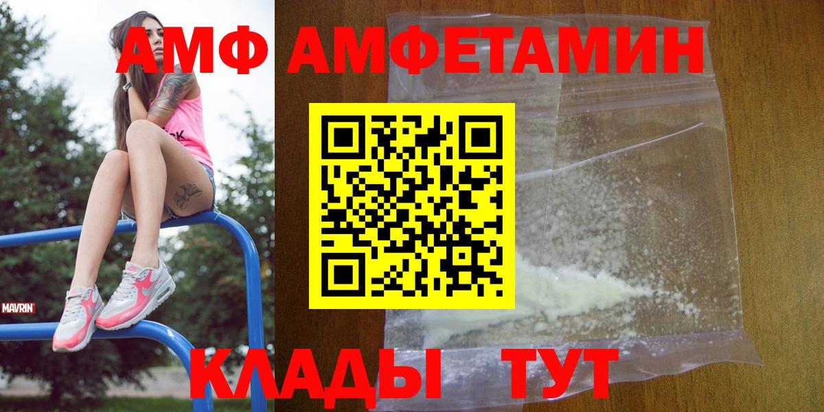 АМФЕТАМИН  Амфетамин  Вход с VPN  Ревда  Amphetamine Premium 