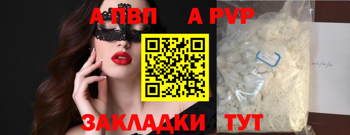 A PVP VHQ  Вход с VPN  A PVP  Alfa_PVP СК КРИС  А ПВП крисы CK  Ревда 