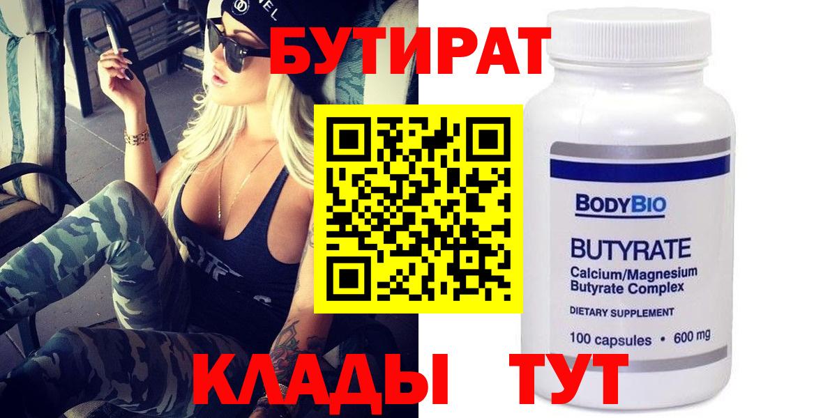 Ревда  БУТИРАТ буратино  БУТИРАТ  Вход с VPN 