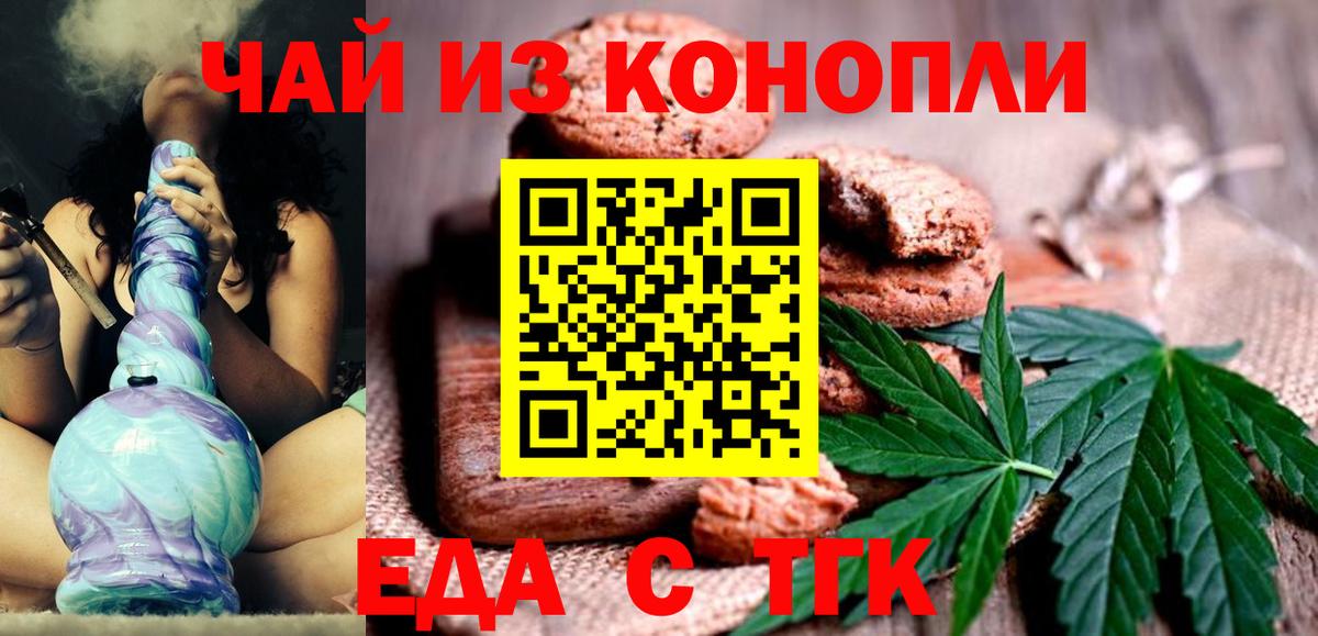Cannafood марихуана  Вход с VPN  Ревда 