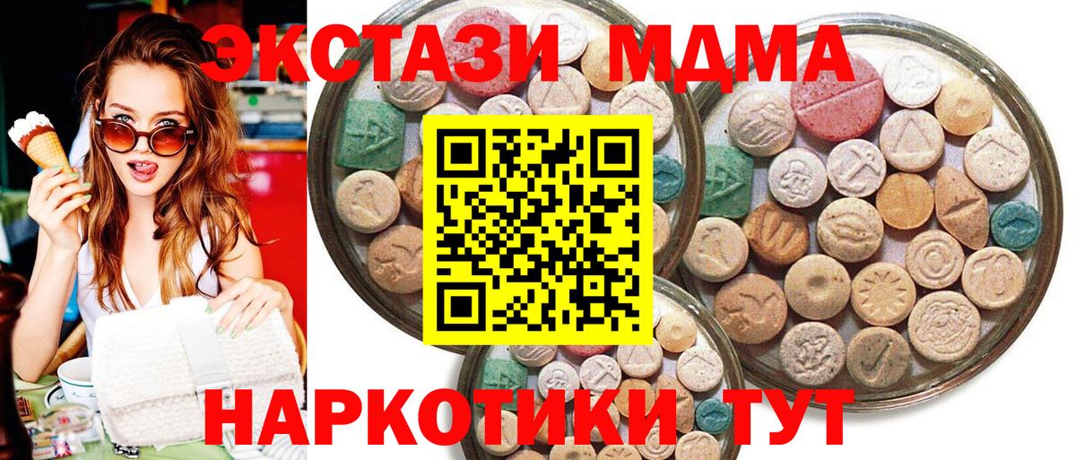 Ecstasy 280мг Ревда