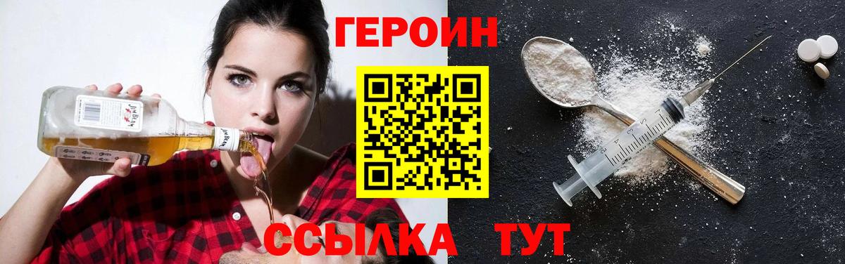 ГЕРОИН гречка  Вход с VPN  Ревда 
