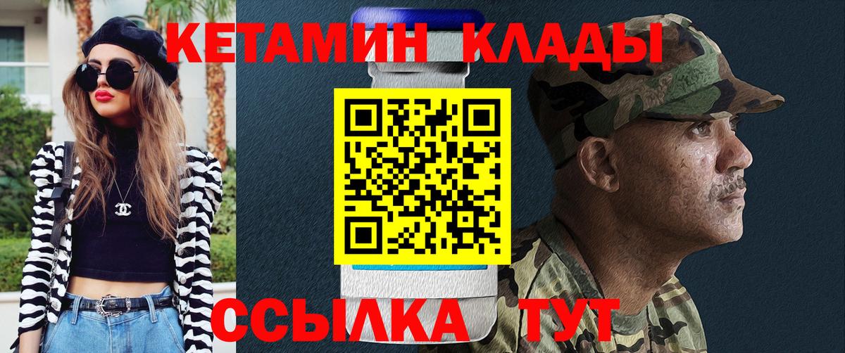 КЕТАМИН ketamine  blacksprut как зайти  Ревда  КЕТАМИН VHQ  Вход с VPN 