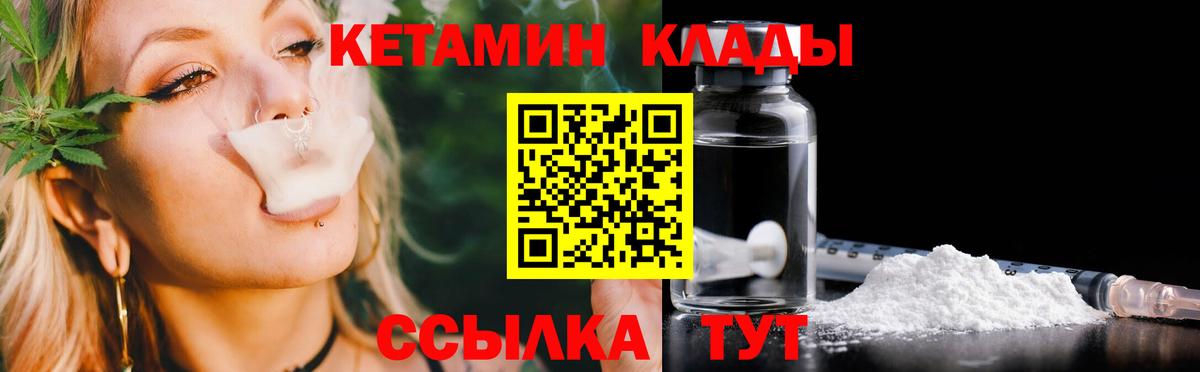 КЕТАМИН ketamine Ревда