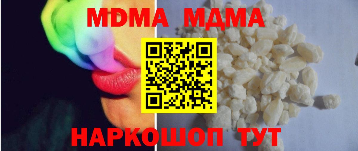 Ревда  MDMA VHQ  Вход с VPN  MDMA VHQ 