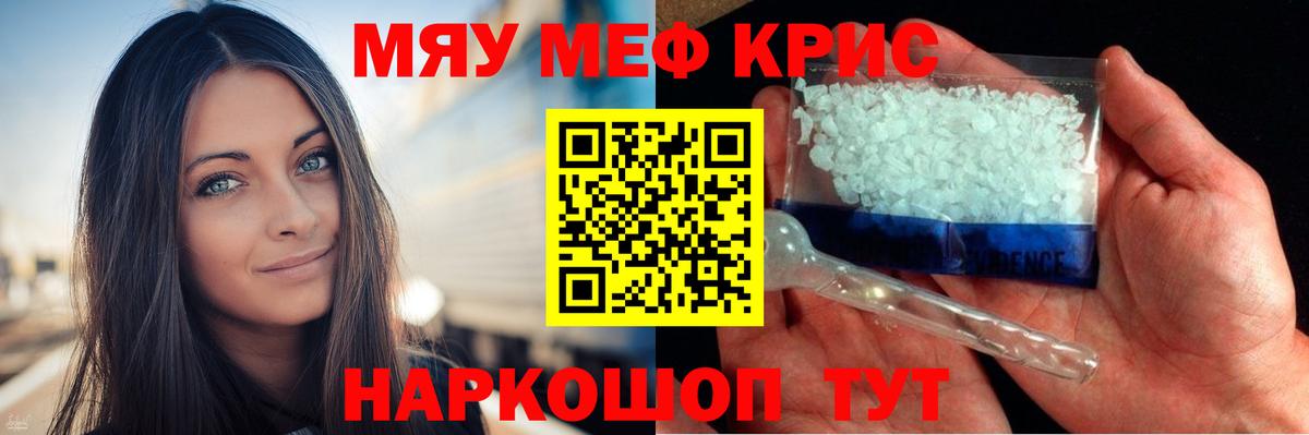 МЕФ мука Ревда
