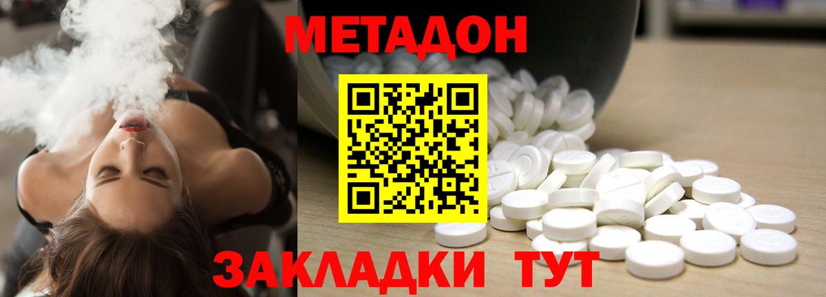 МЕТАДОН methadone  МЕТАДОН methadone  Вход с VPN  Ревда 