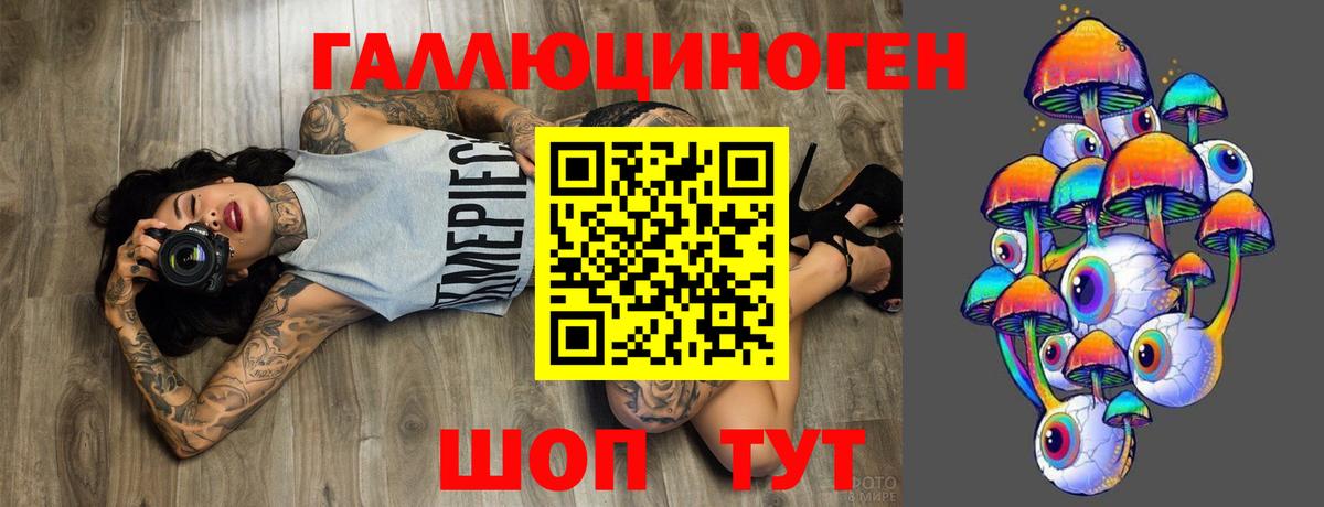 Галлюциногенные грибы Magic Shrooms Ревда